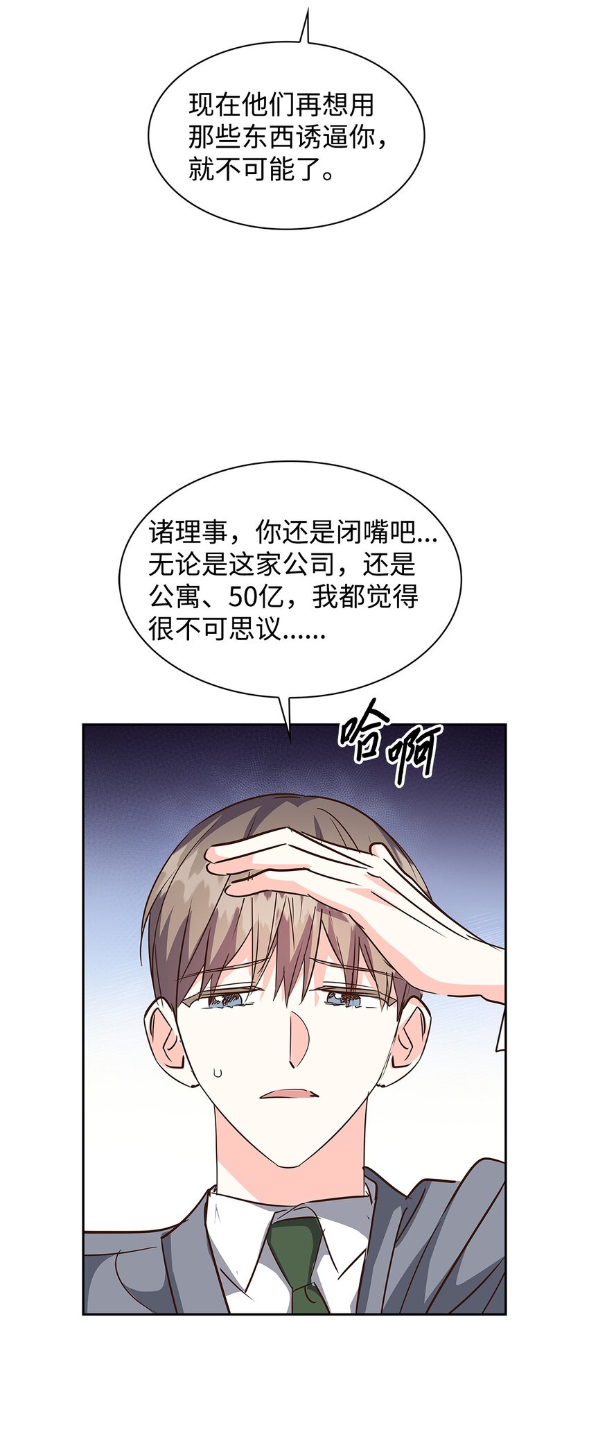 第 54 页