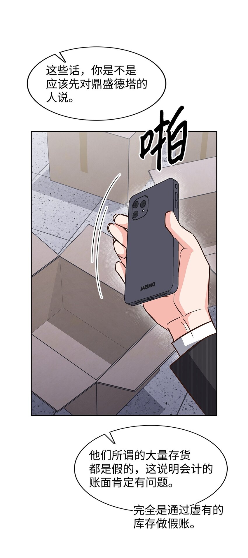 第 61 页