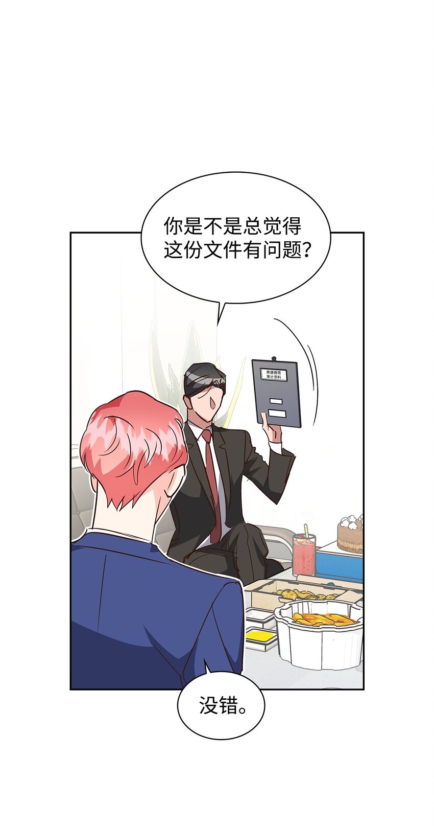 第 61 页
