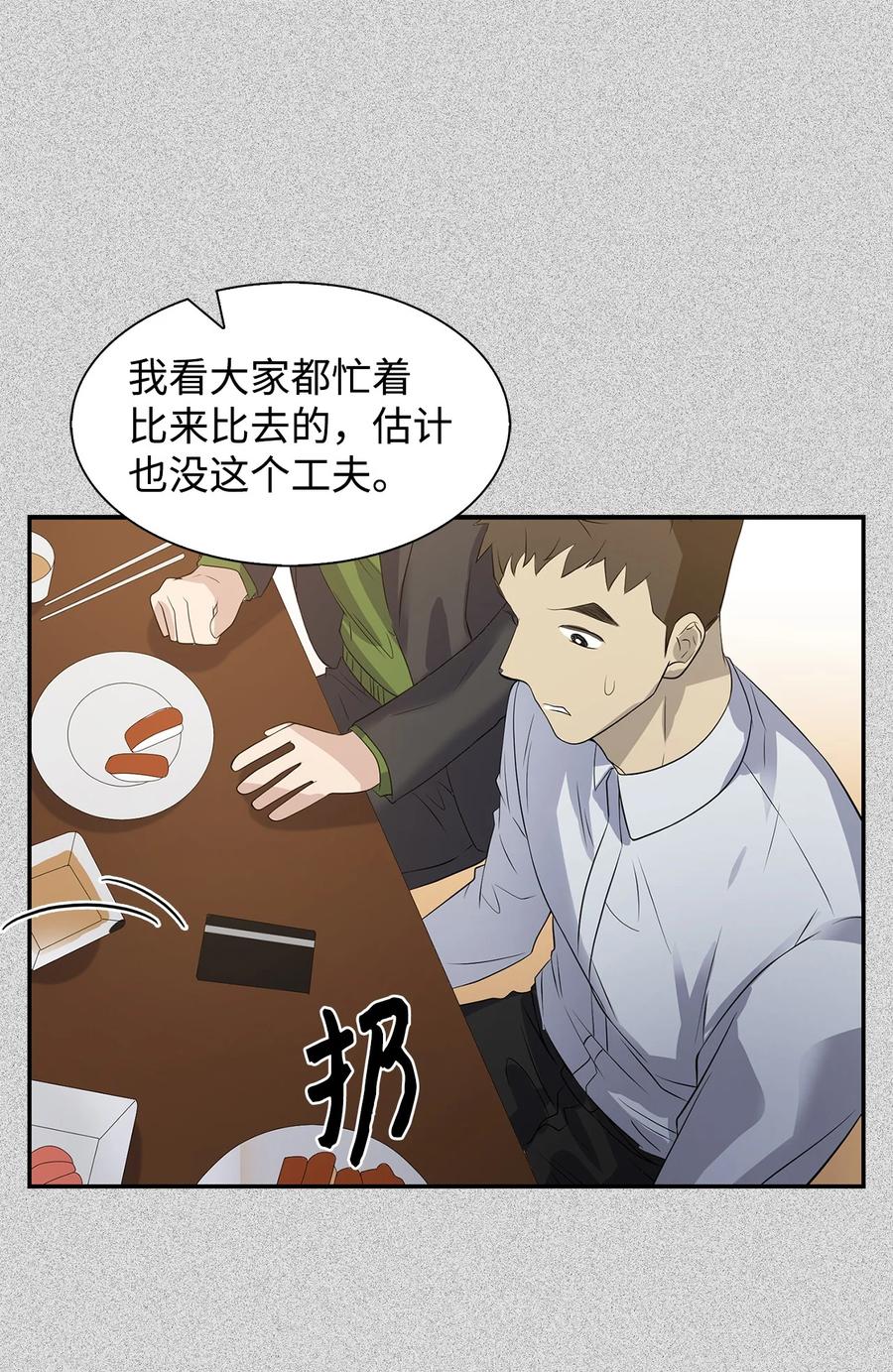 第 54 页