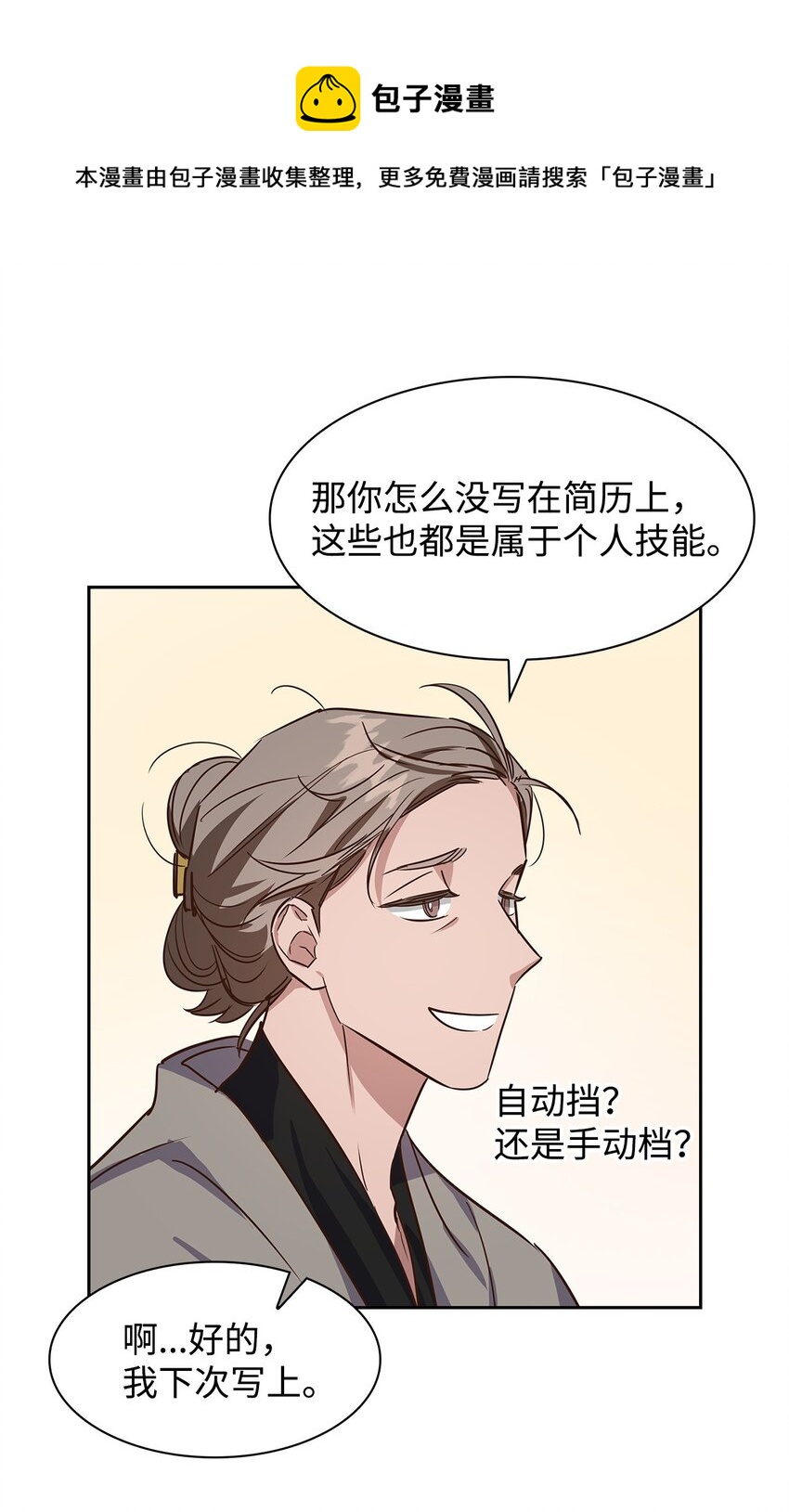 第 37 页
