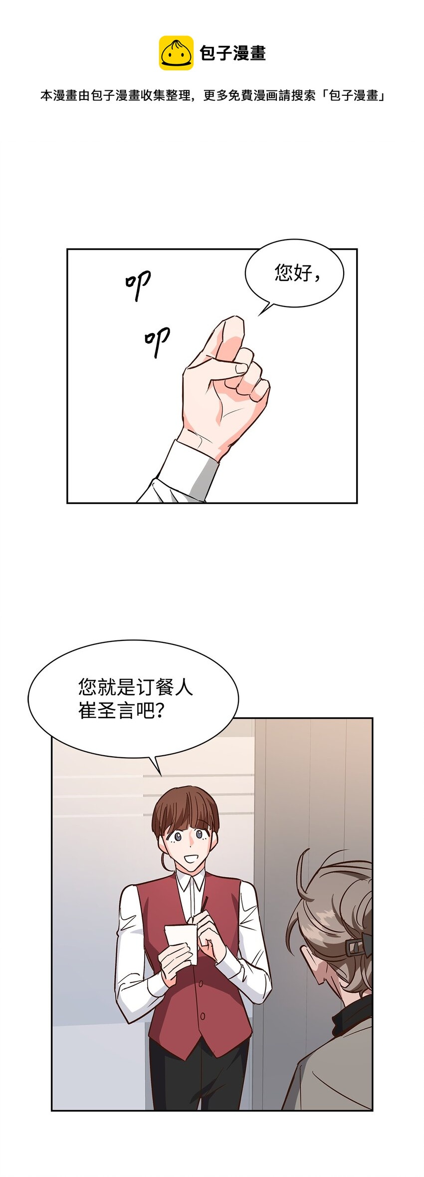 第 61 页