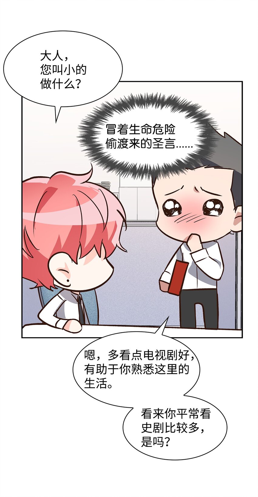 第 29 页