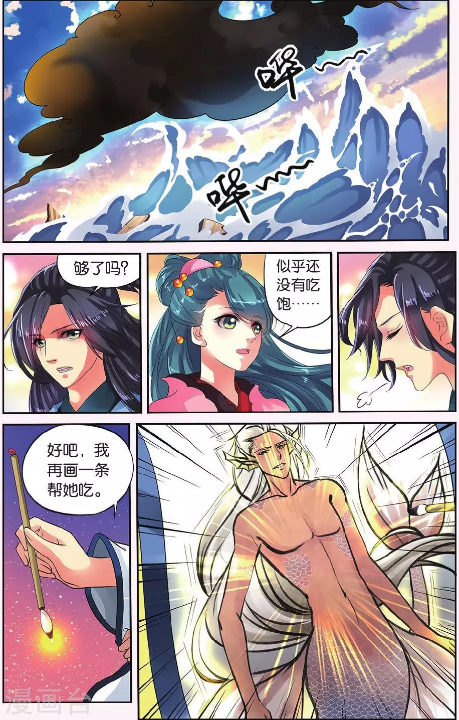 第 6 页