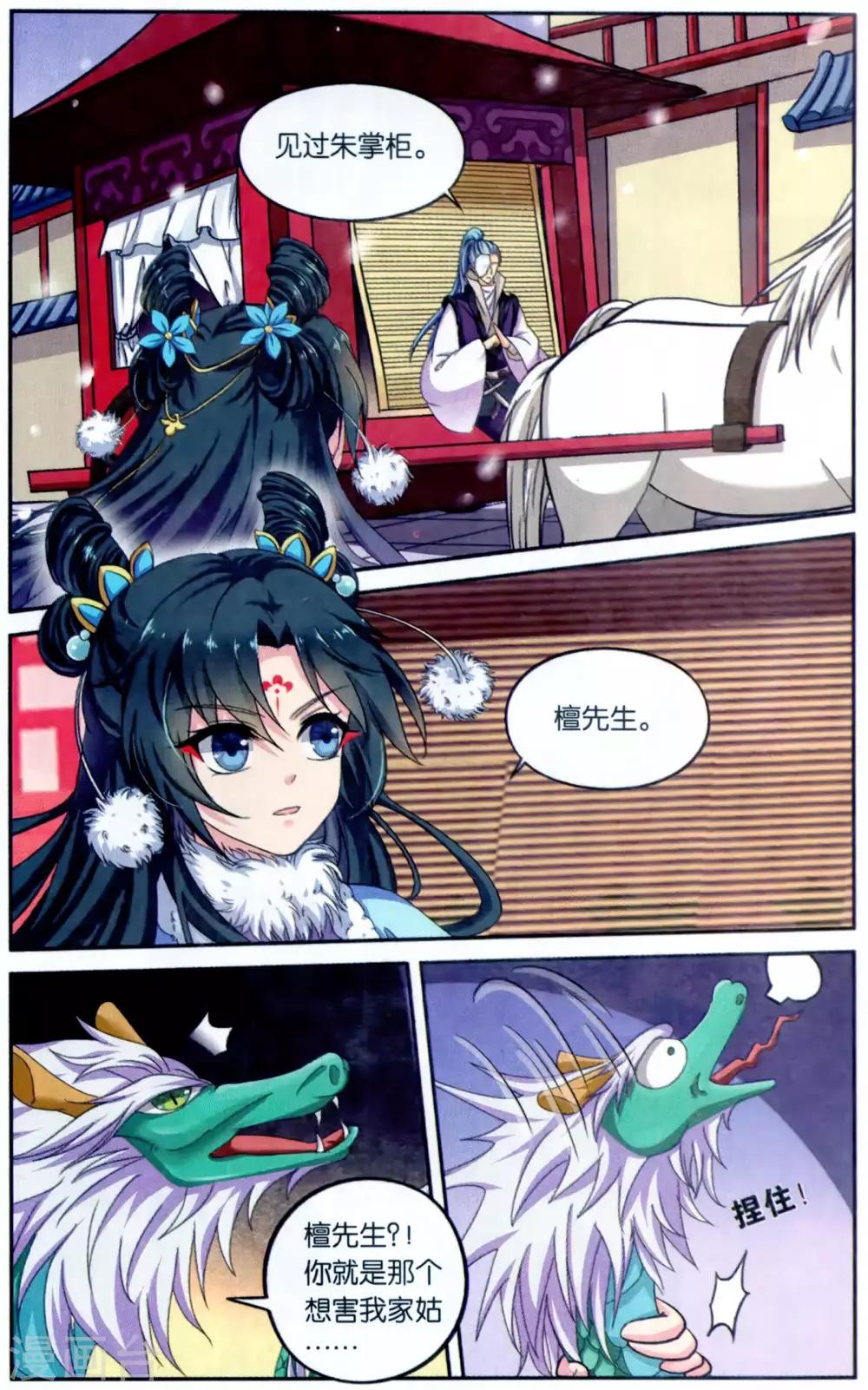 第 7 页