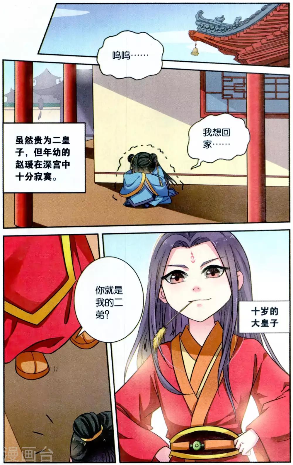 第 8 页
