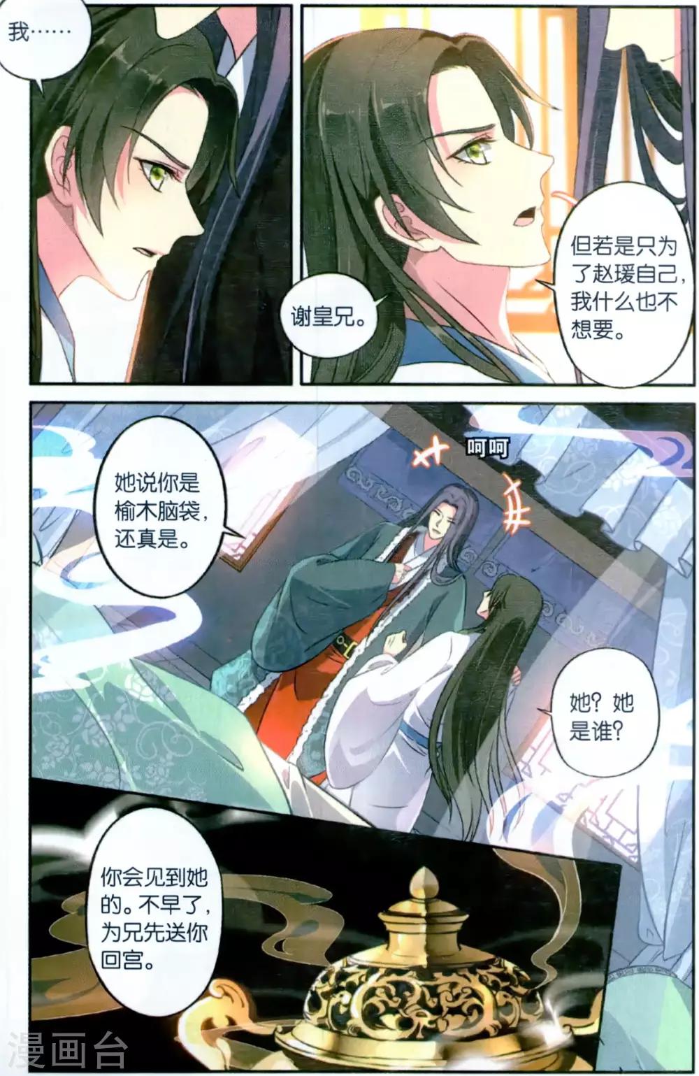 第 7 页