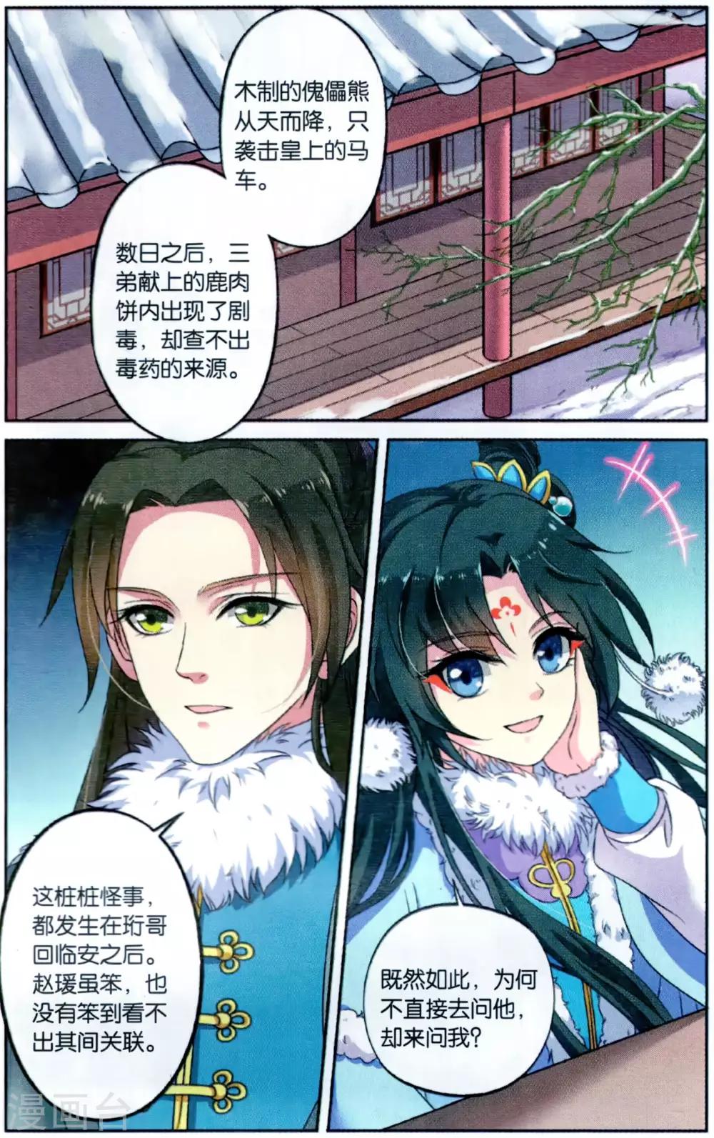 第 5 页