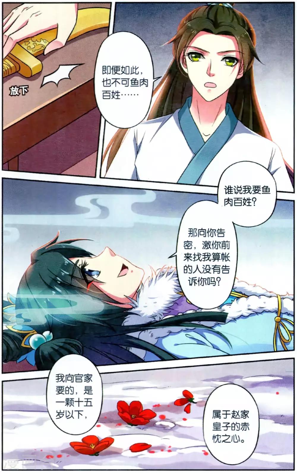 第 5 页