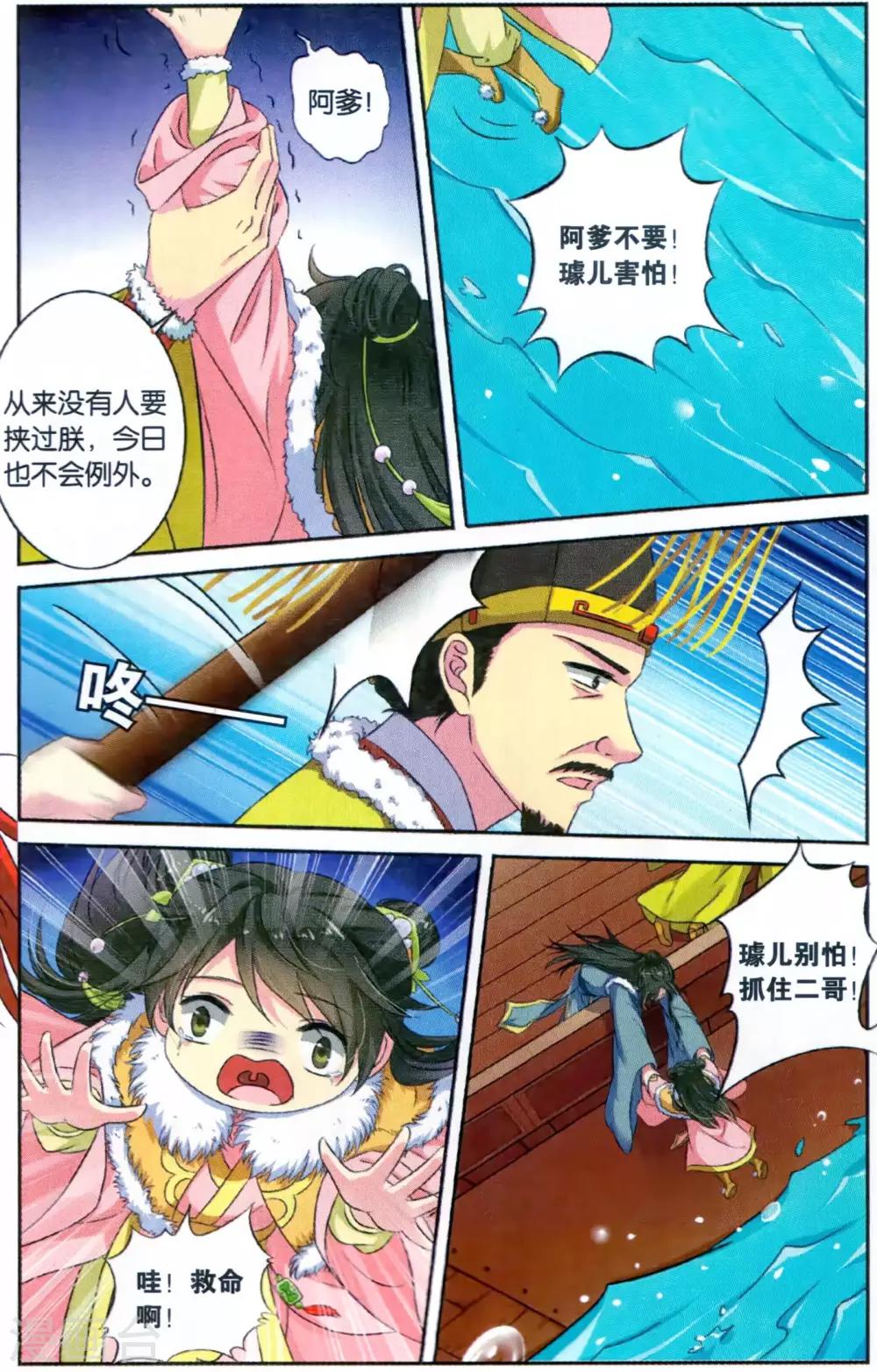 第 5 页