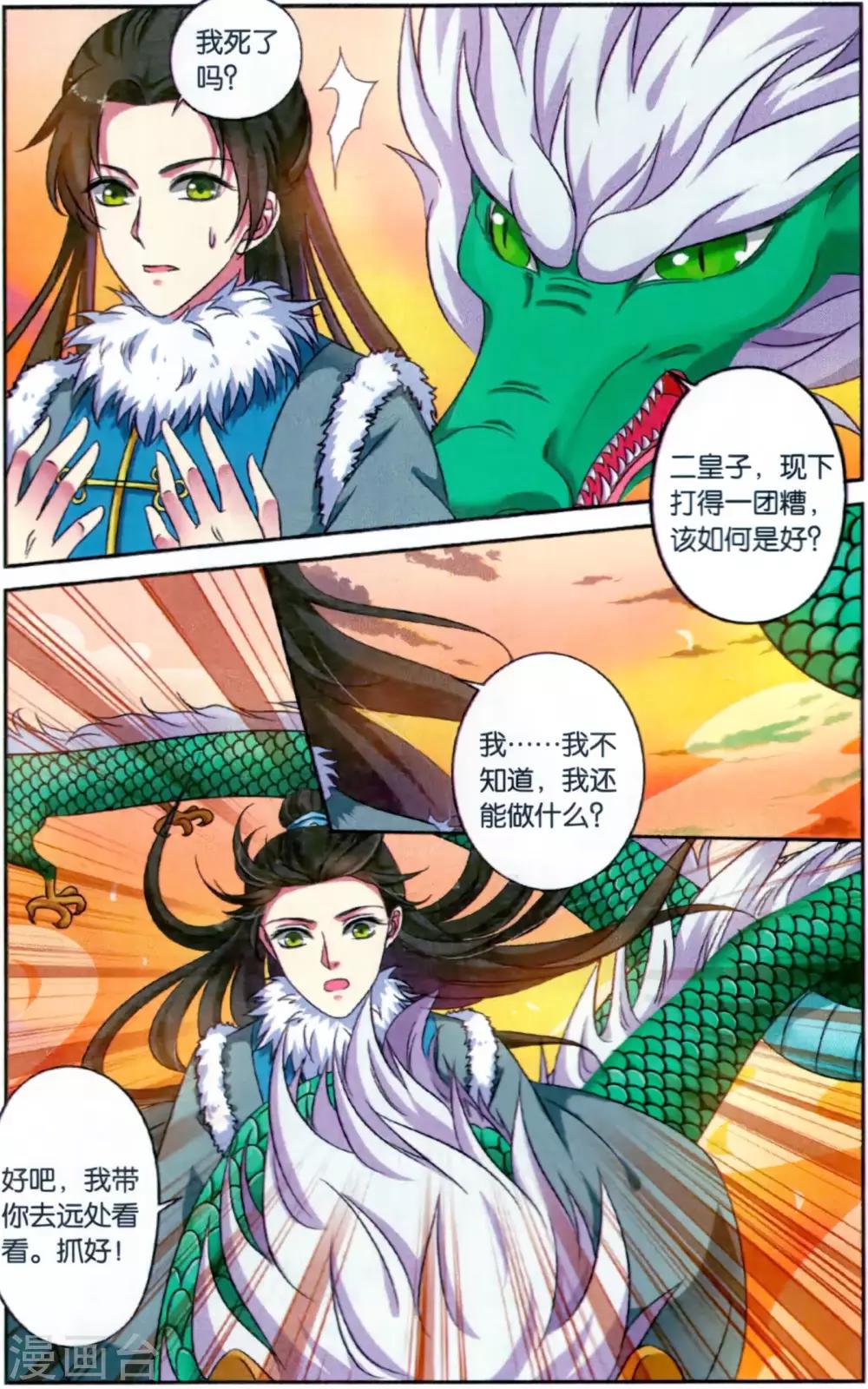 第 6 页