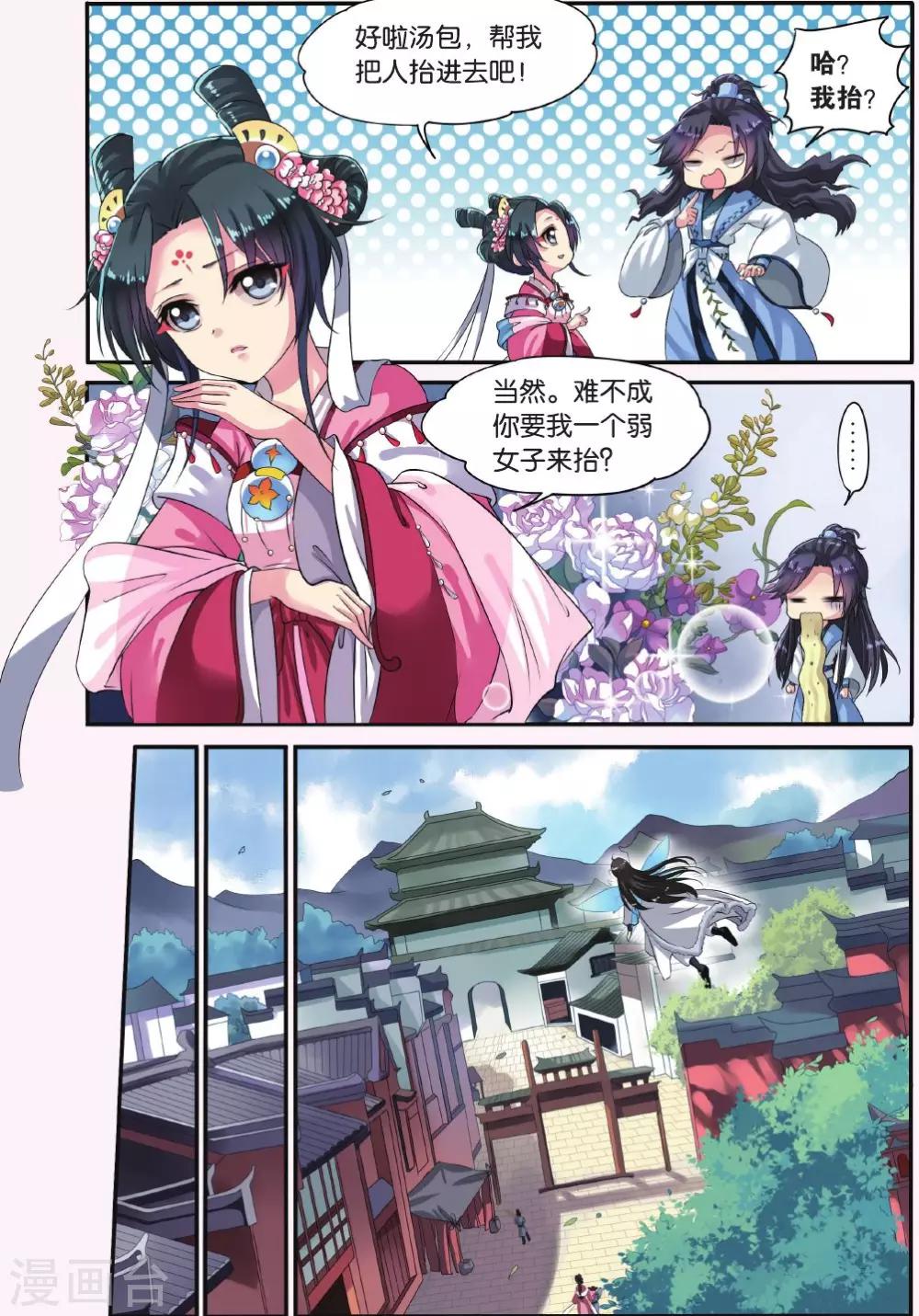 第 8 页