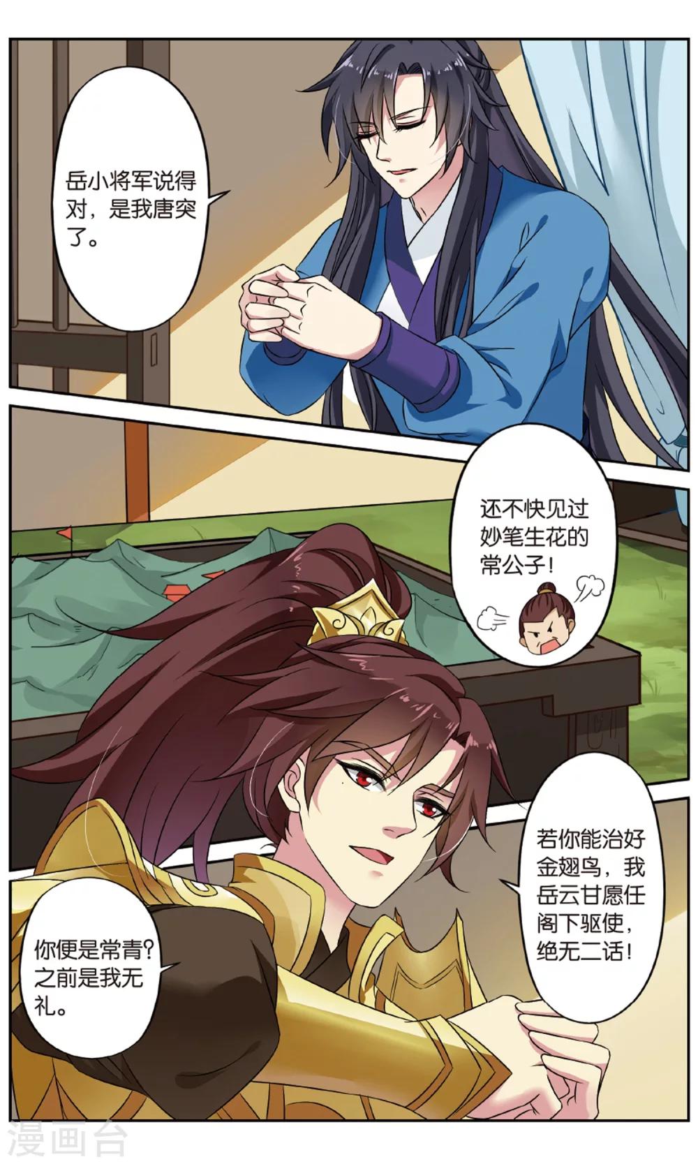 第 5 页