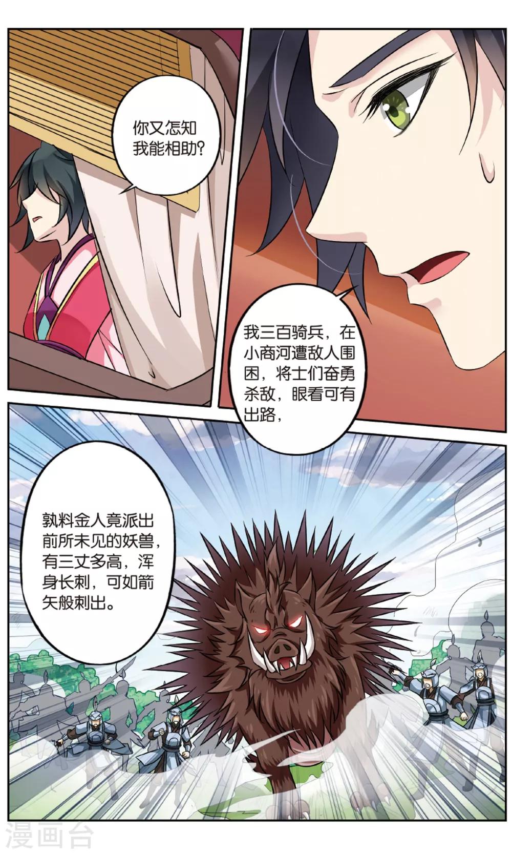 第 6 页