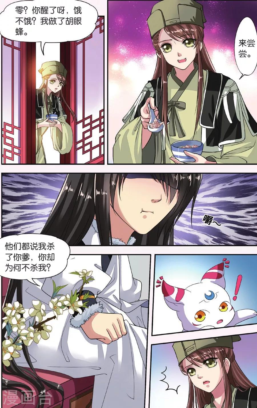 第 6 页