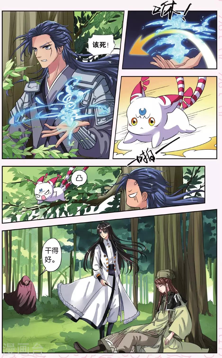 第 6 页