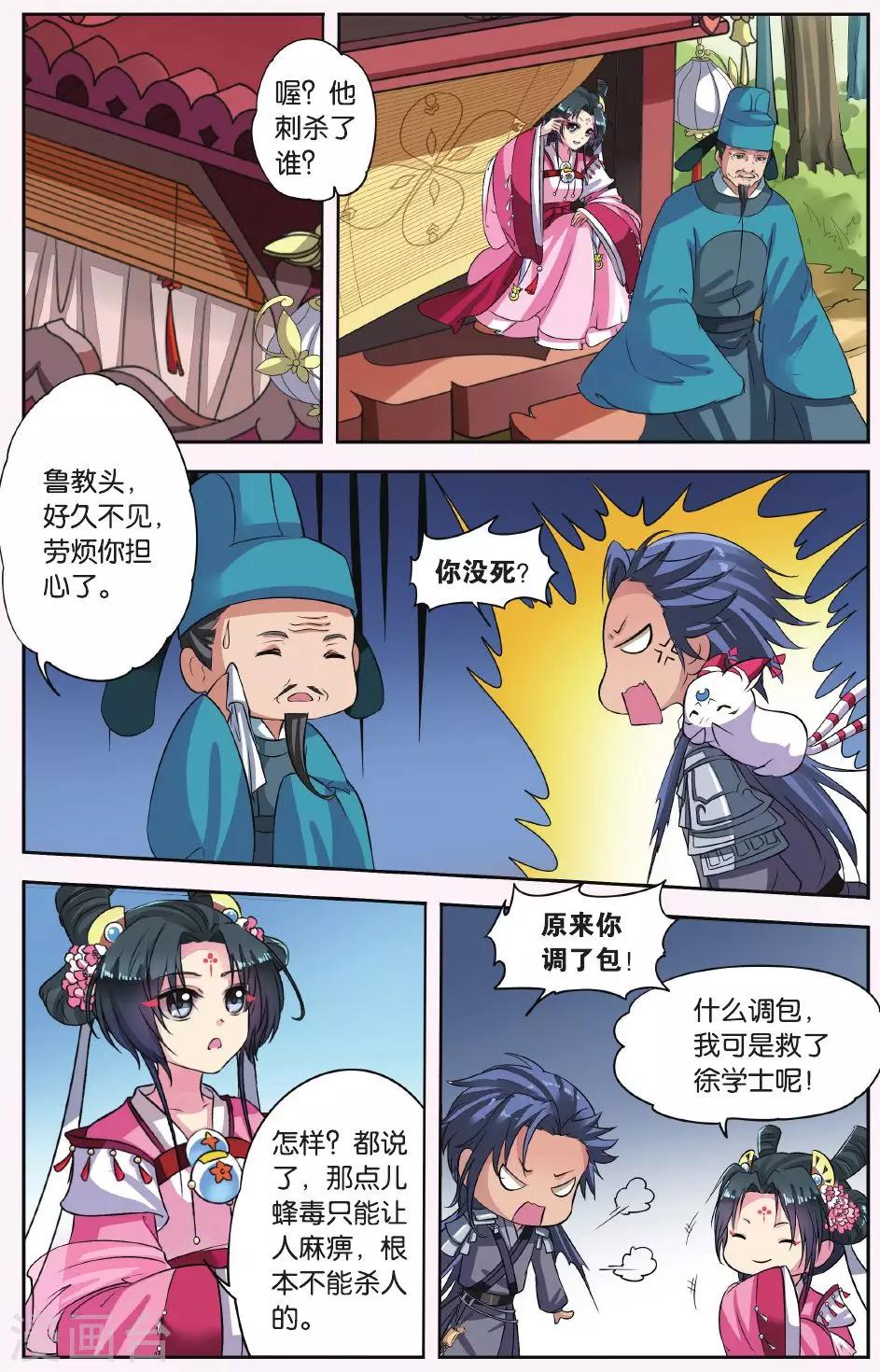 第 9 页