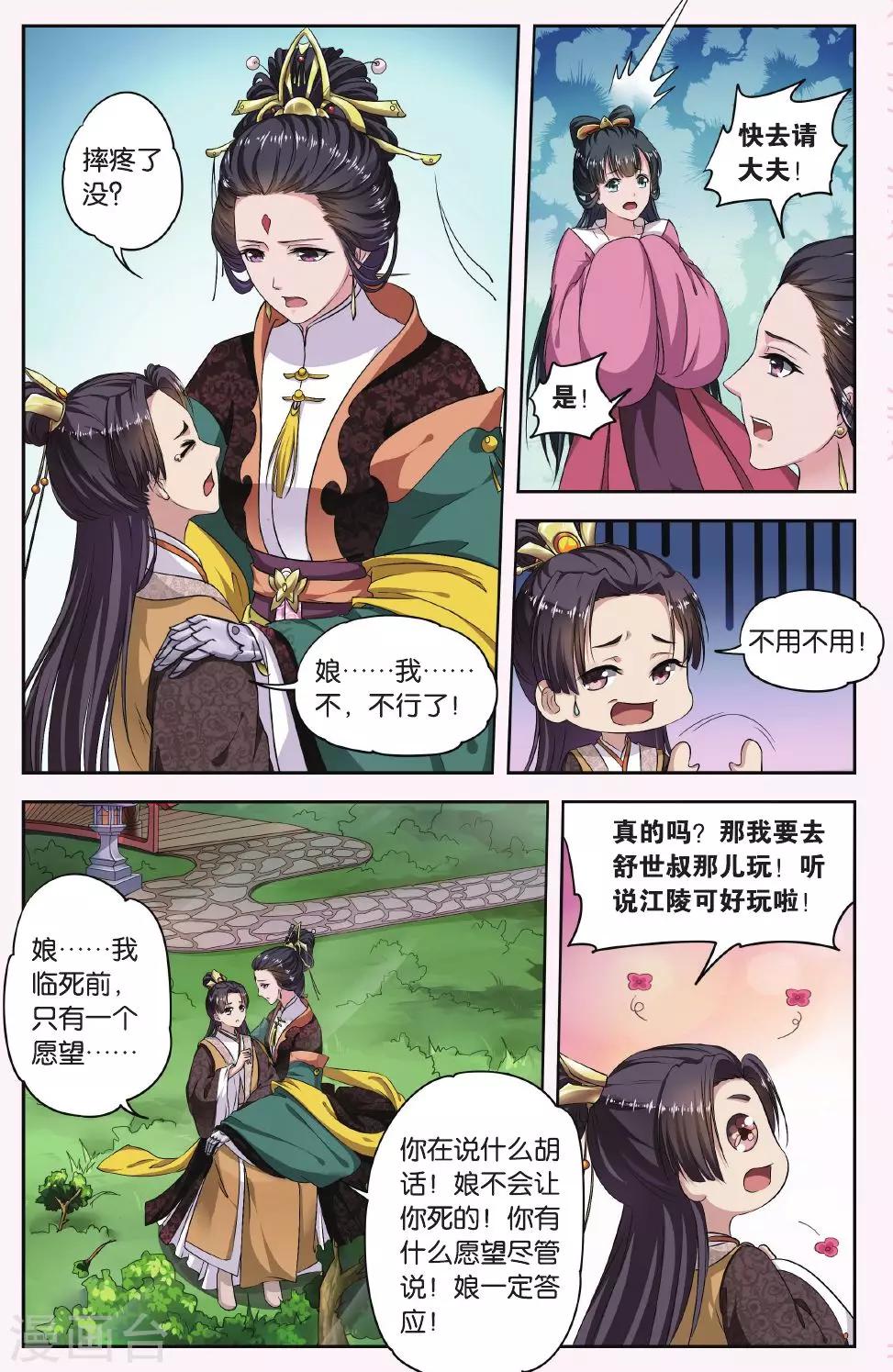 第 3 页