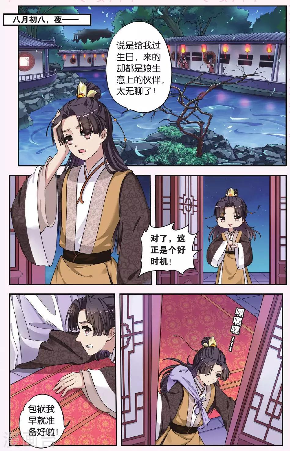 第 8 页