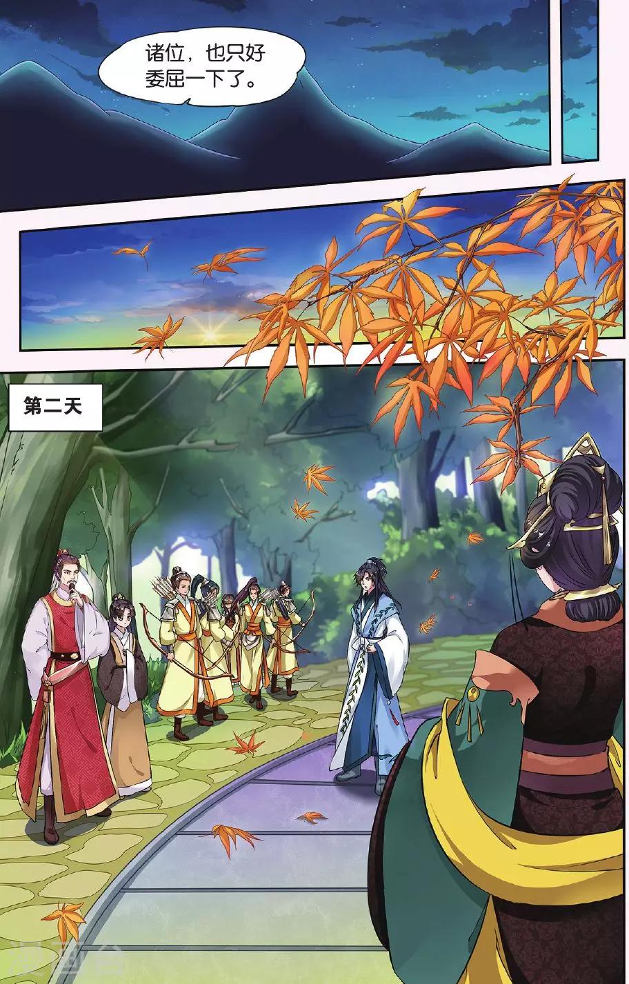 第 2 页