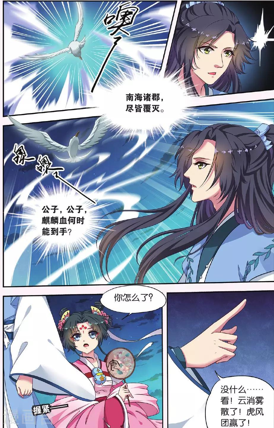 第 8 页
