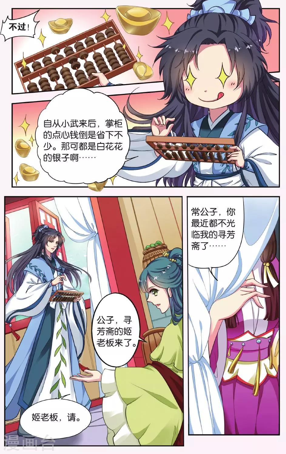 第 8 页