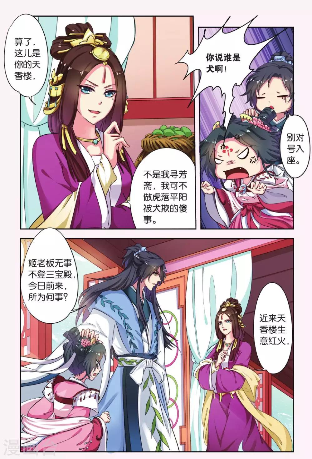 第 5 页