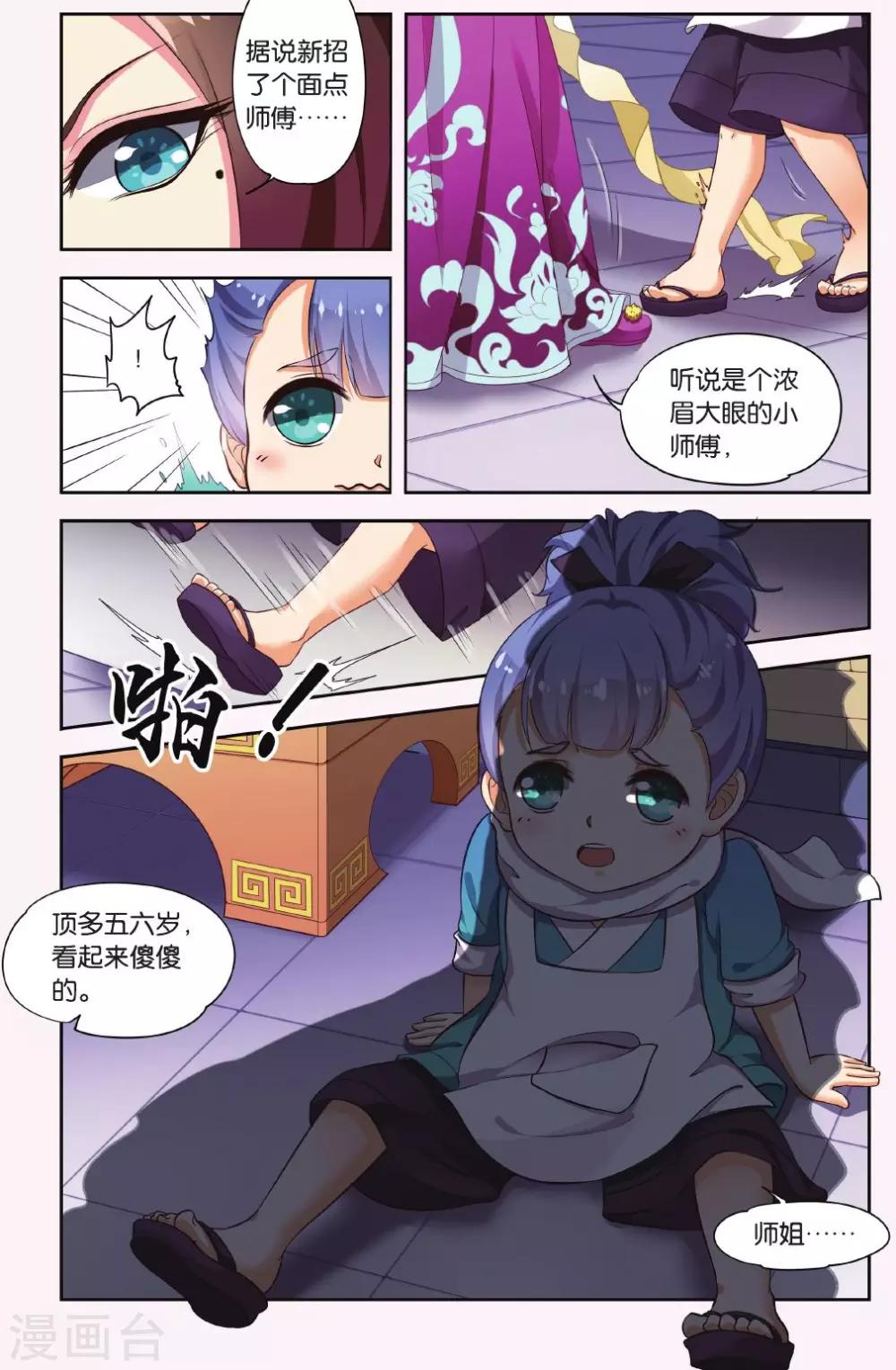 第 6 页