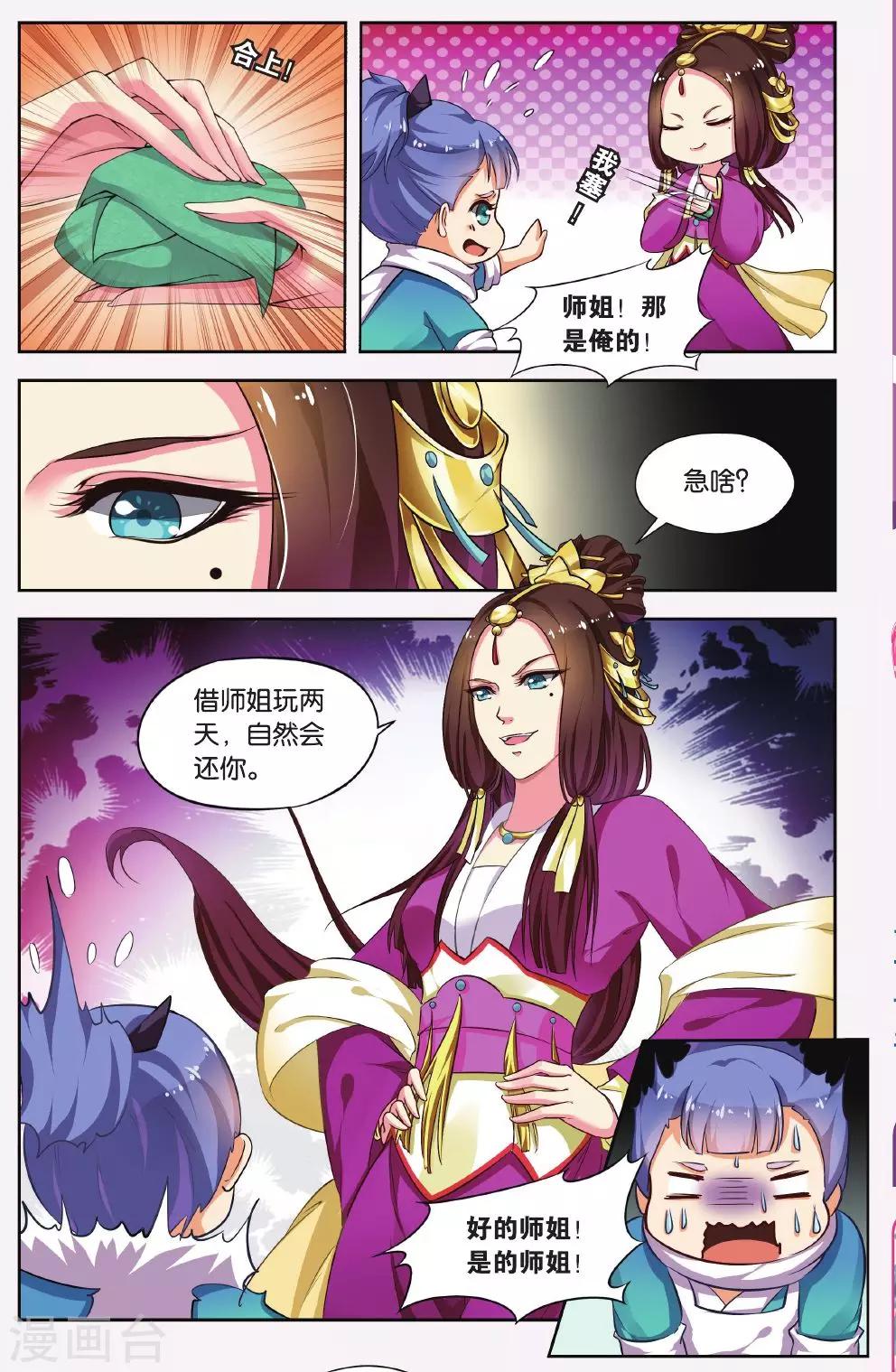 第 6 页