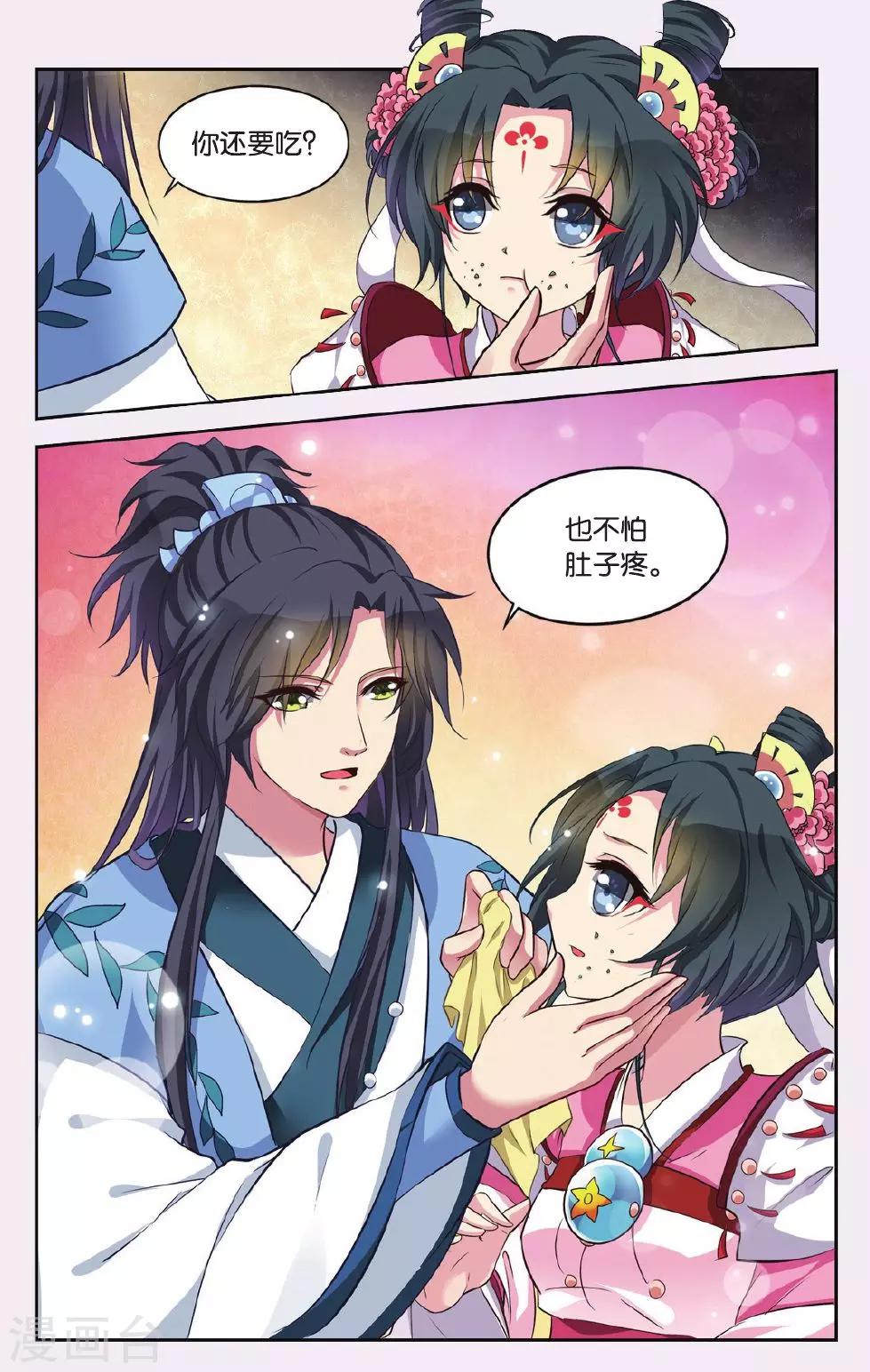第 5 页
