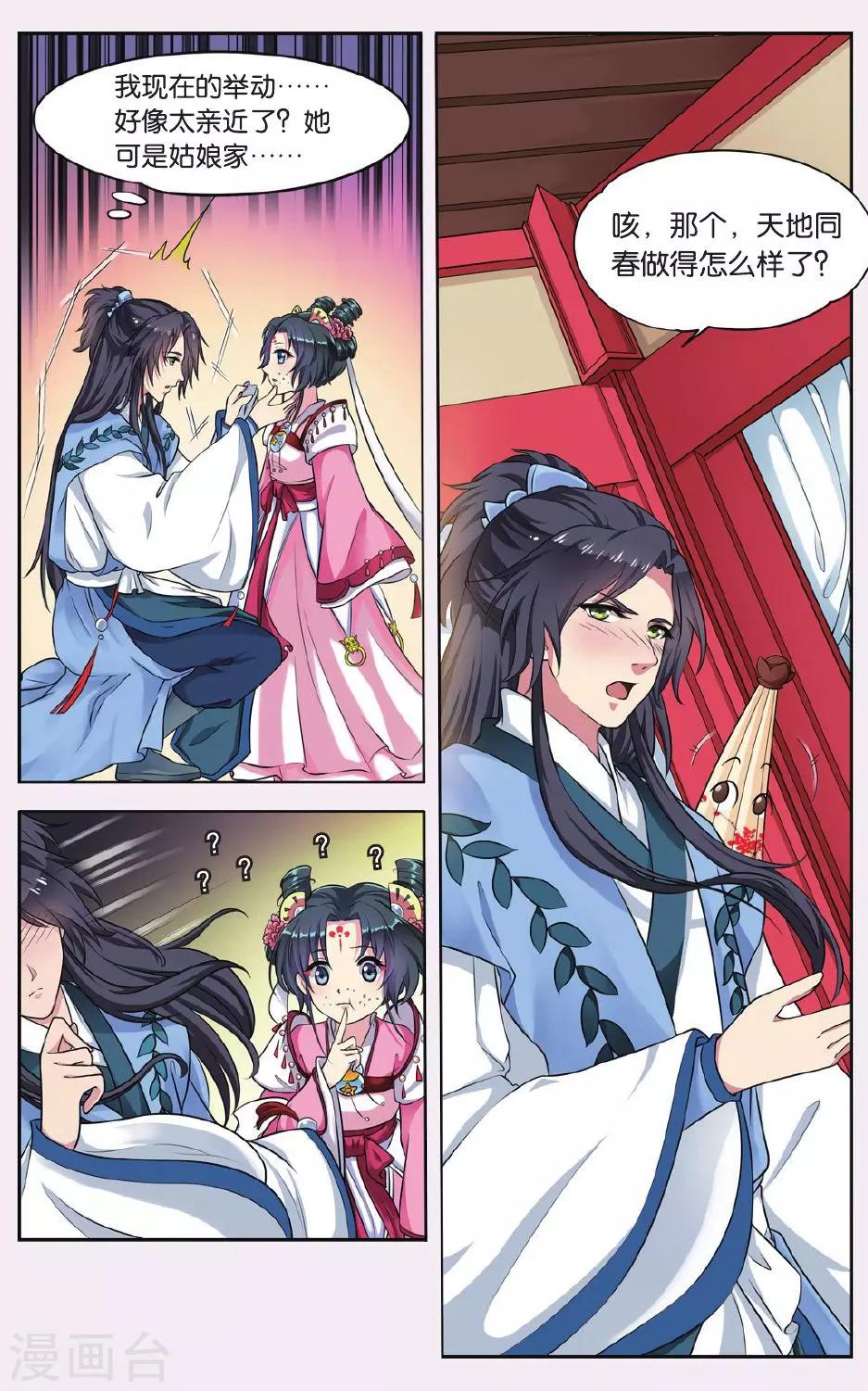 第 6 页