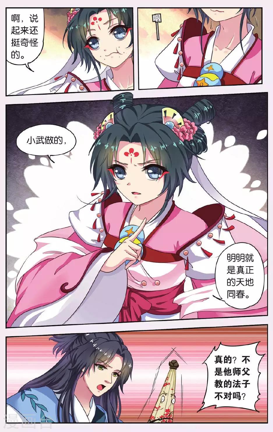 第 7 页