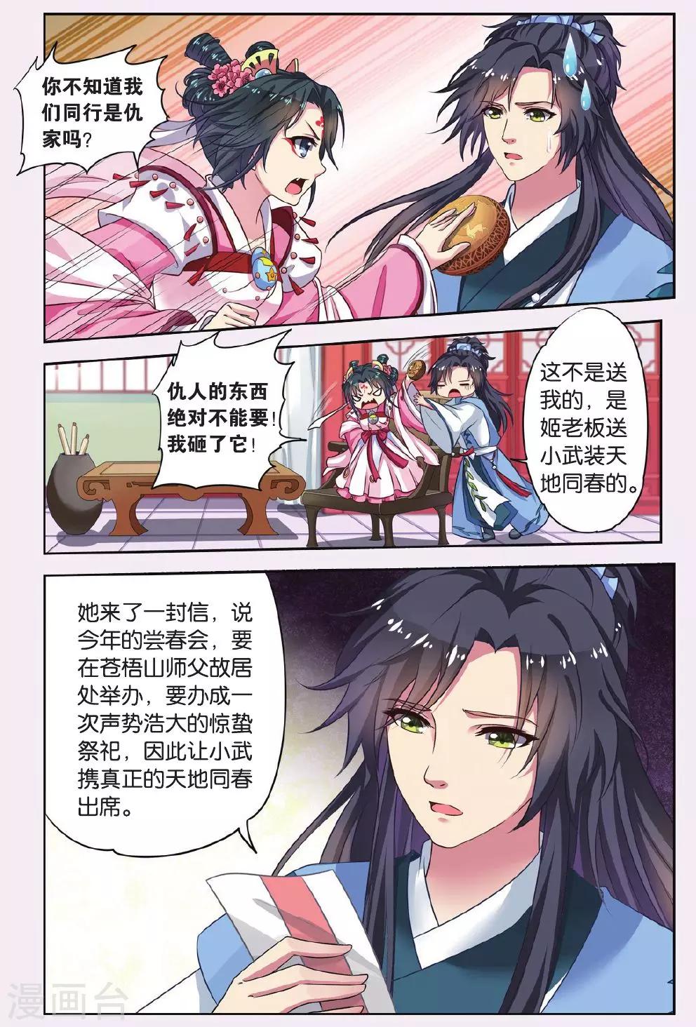 第 8 页