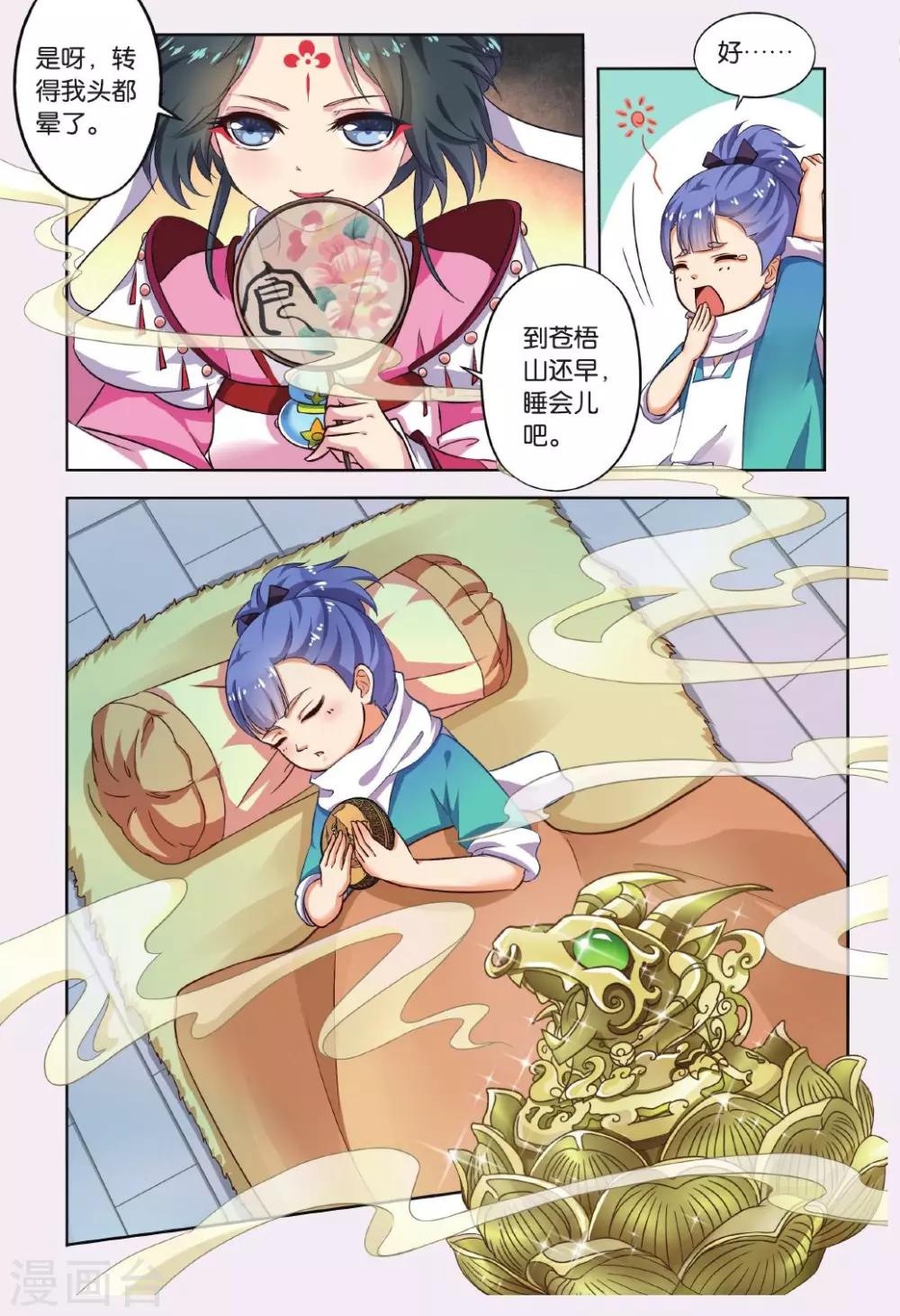 第 6 页