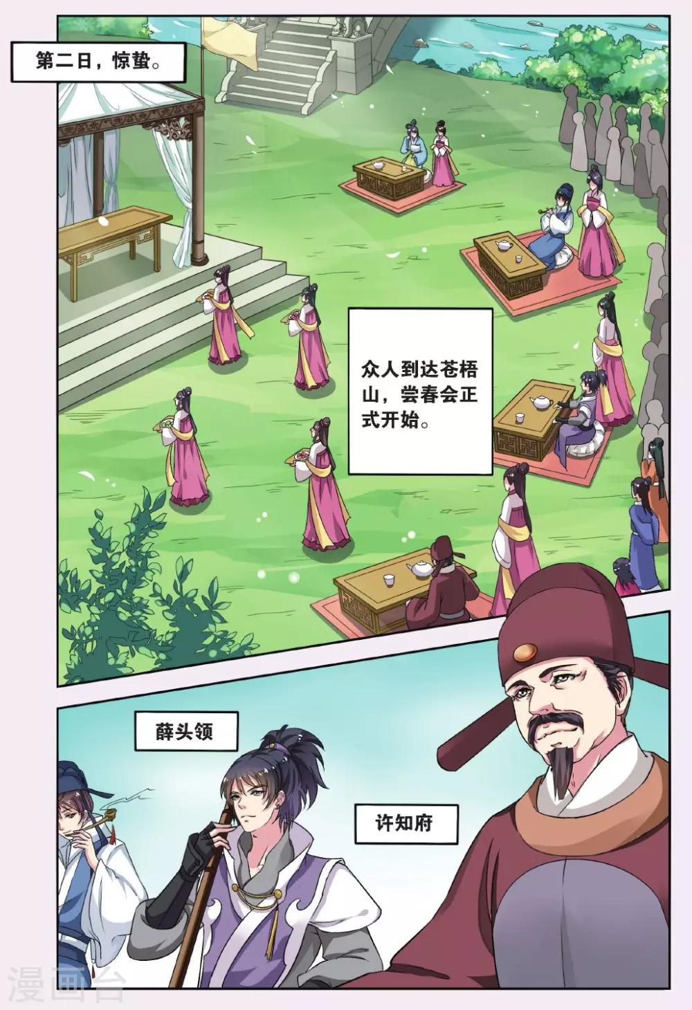 第 9 页