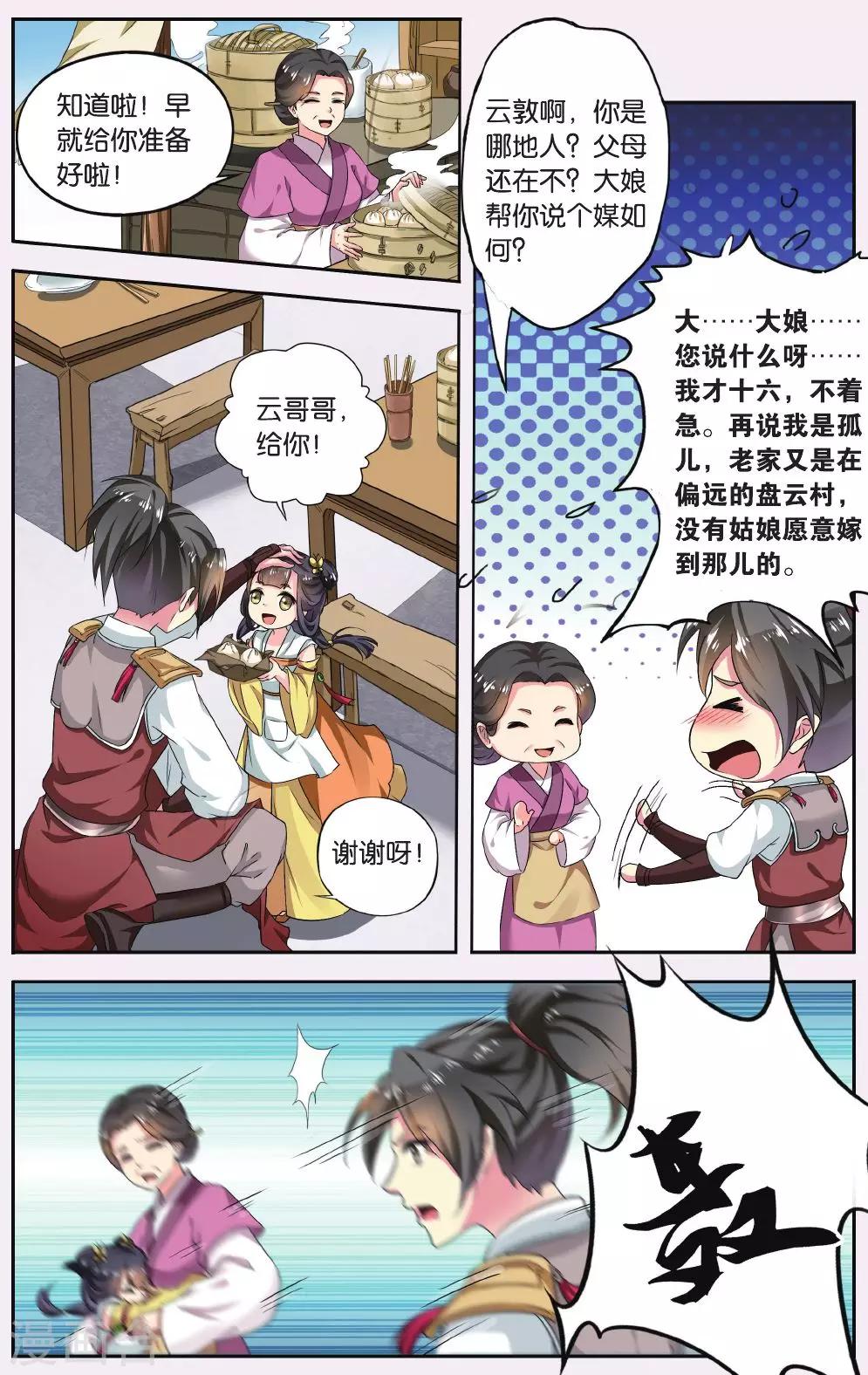 第 6 页