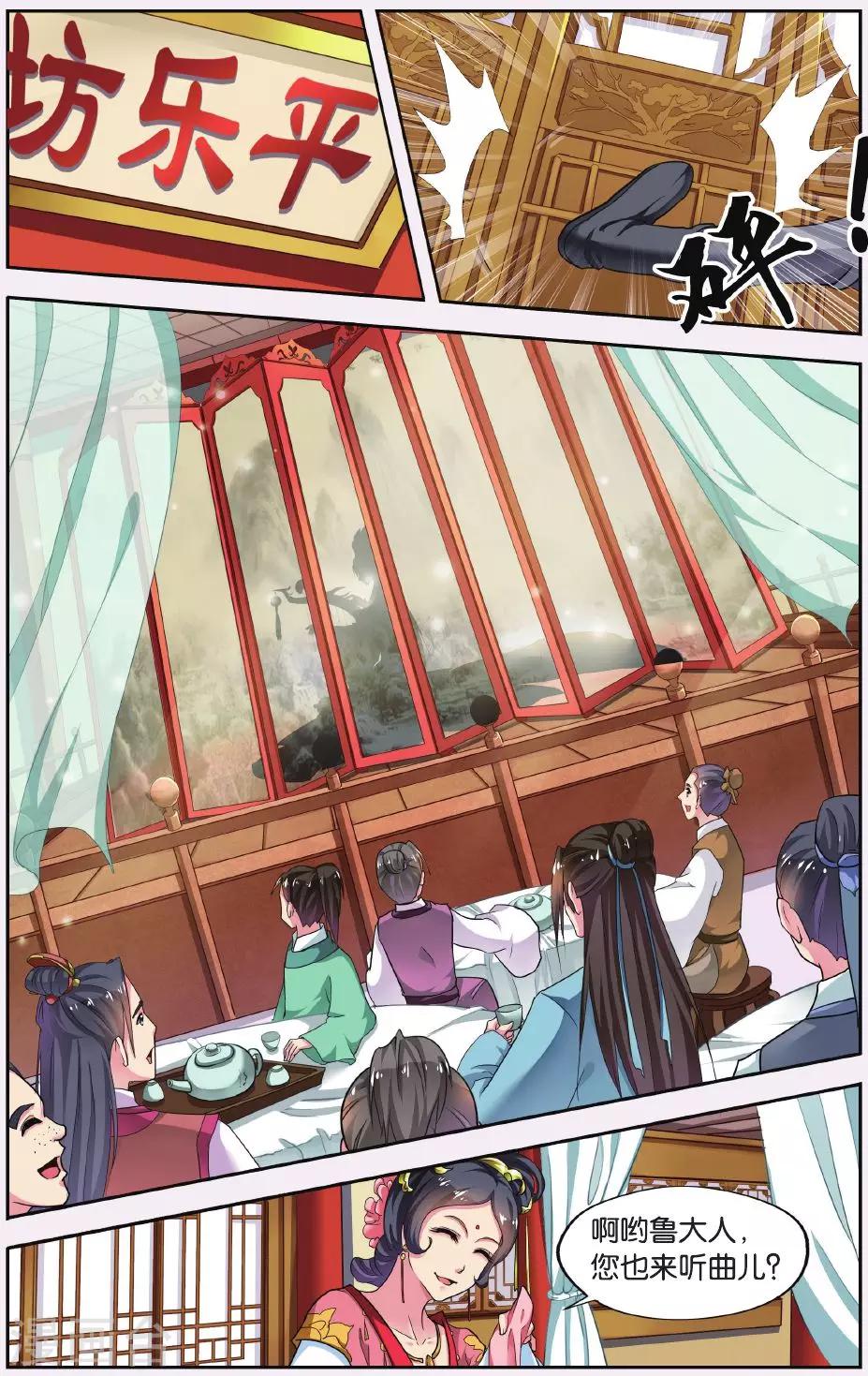 第 6 页