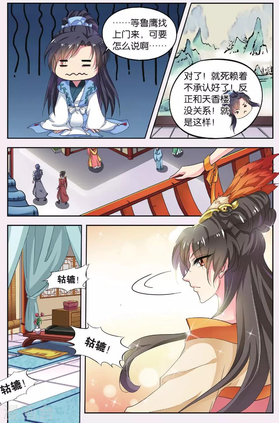 第 6 页