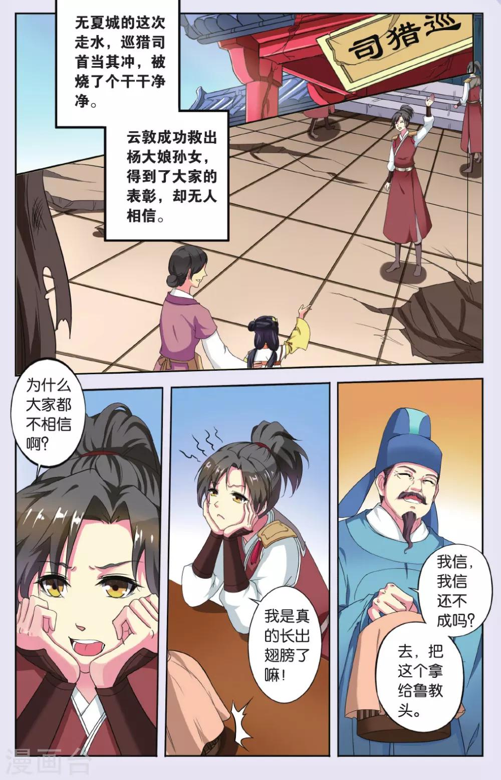 第 7 页