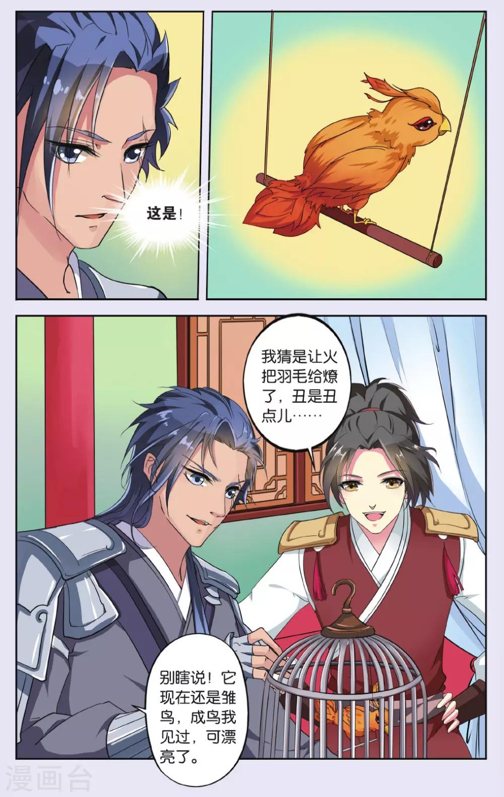 第 2 页