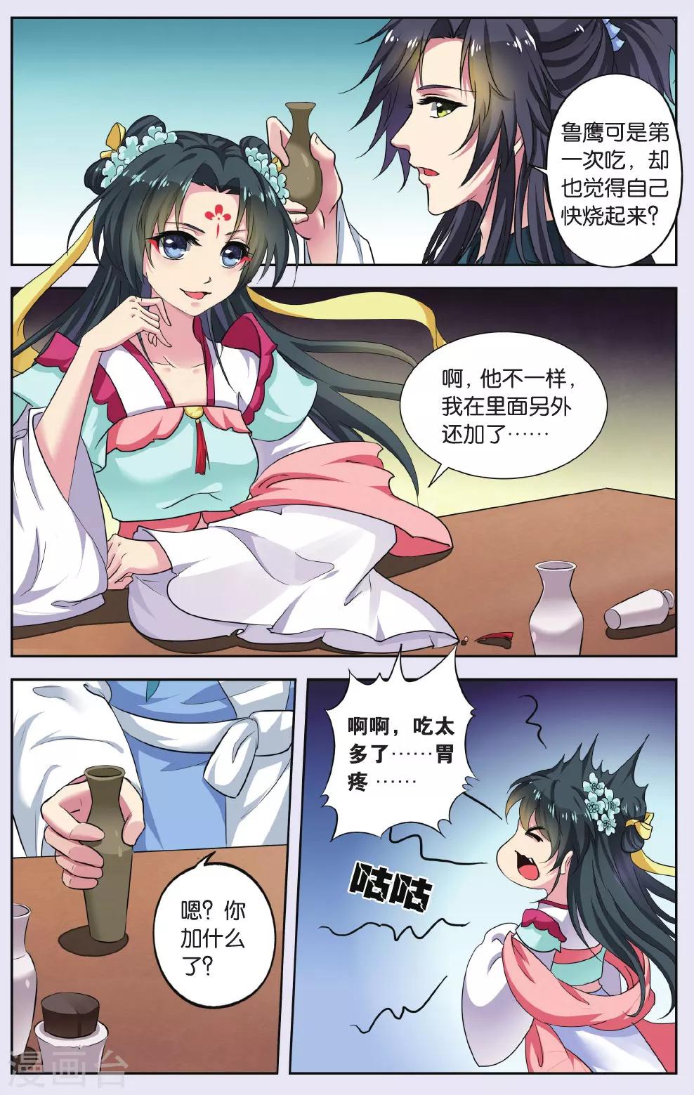 第 6 页
