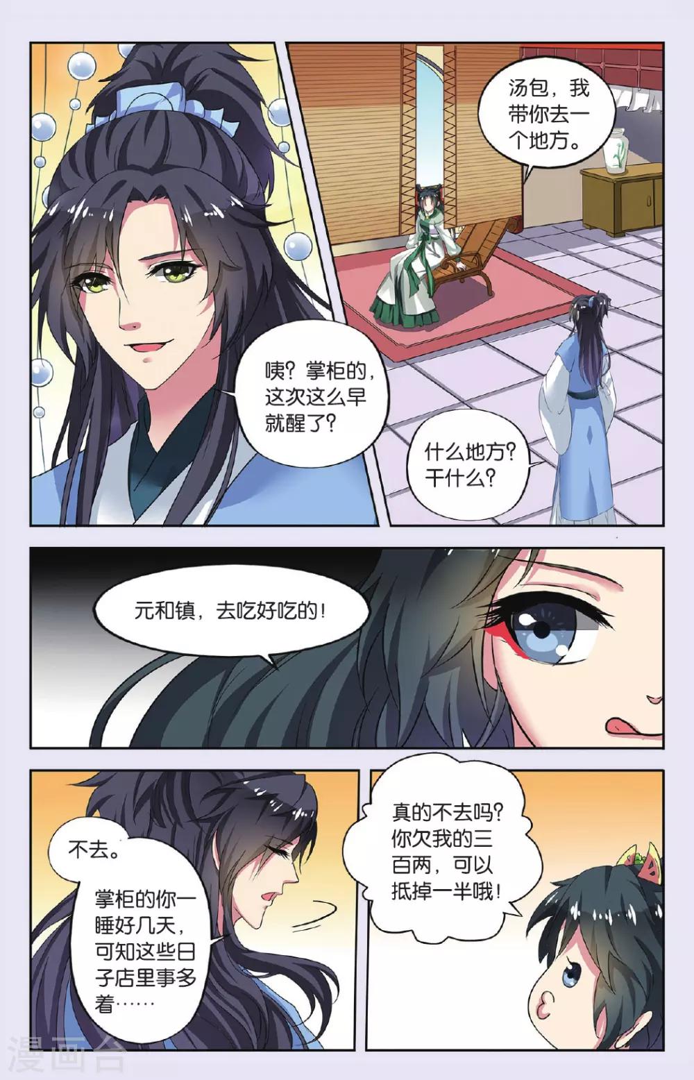 第 5 页