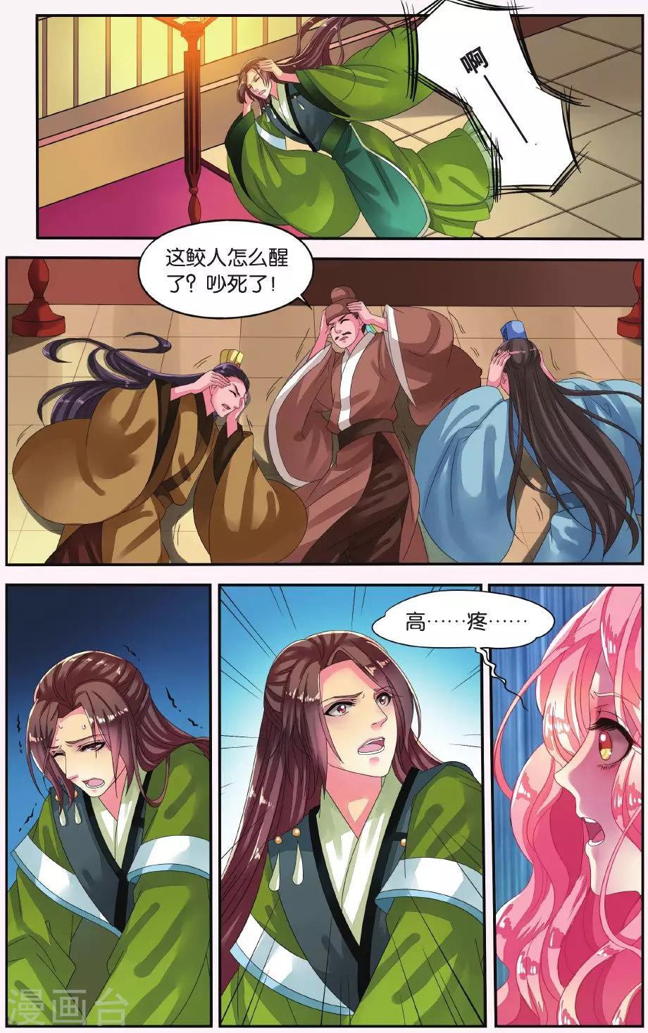 第 5 页