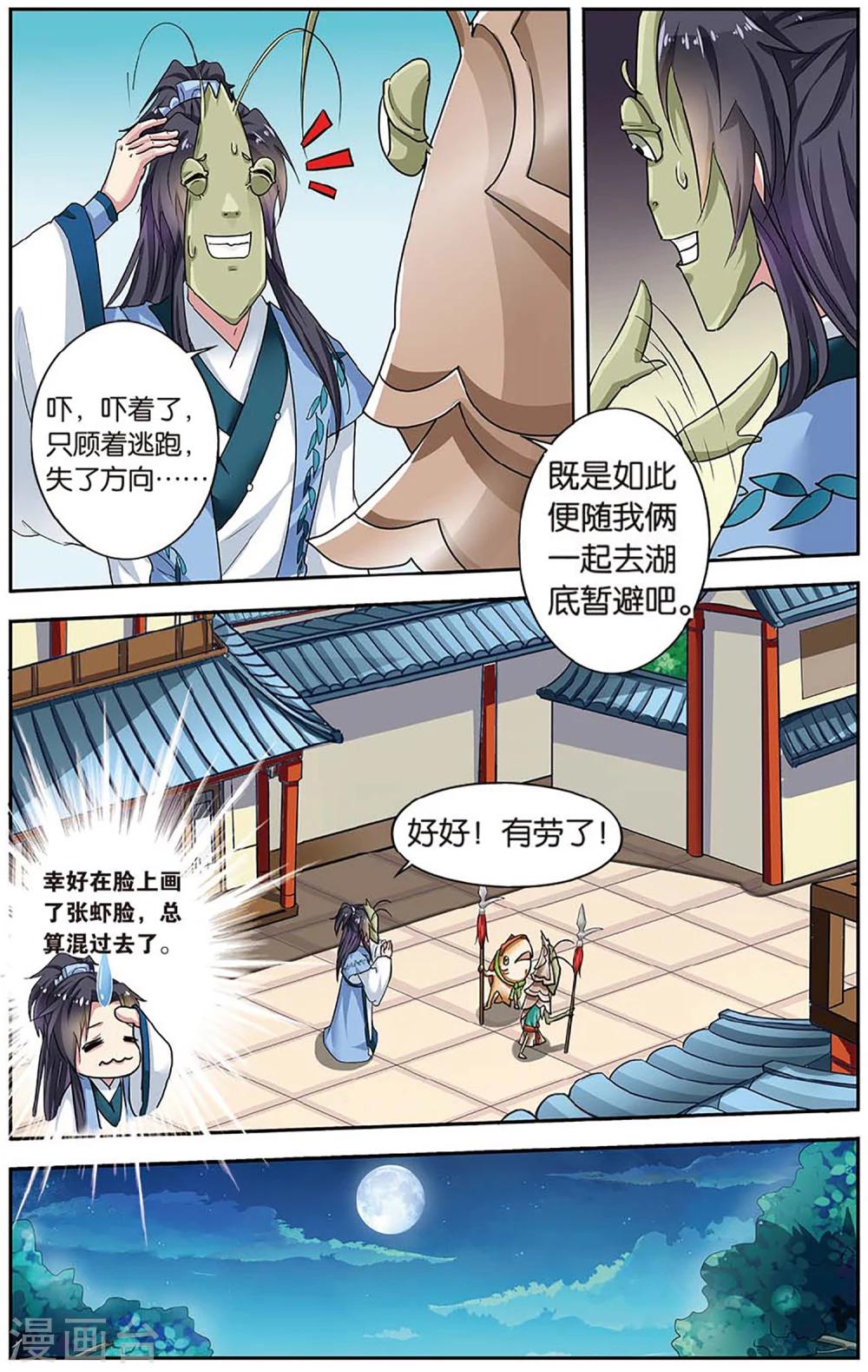 第 6 页