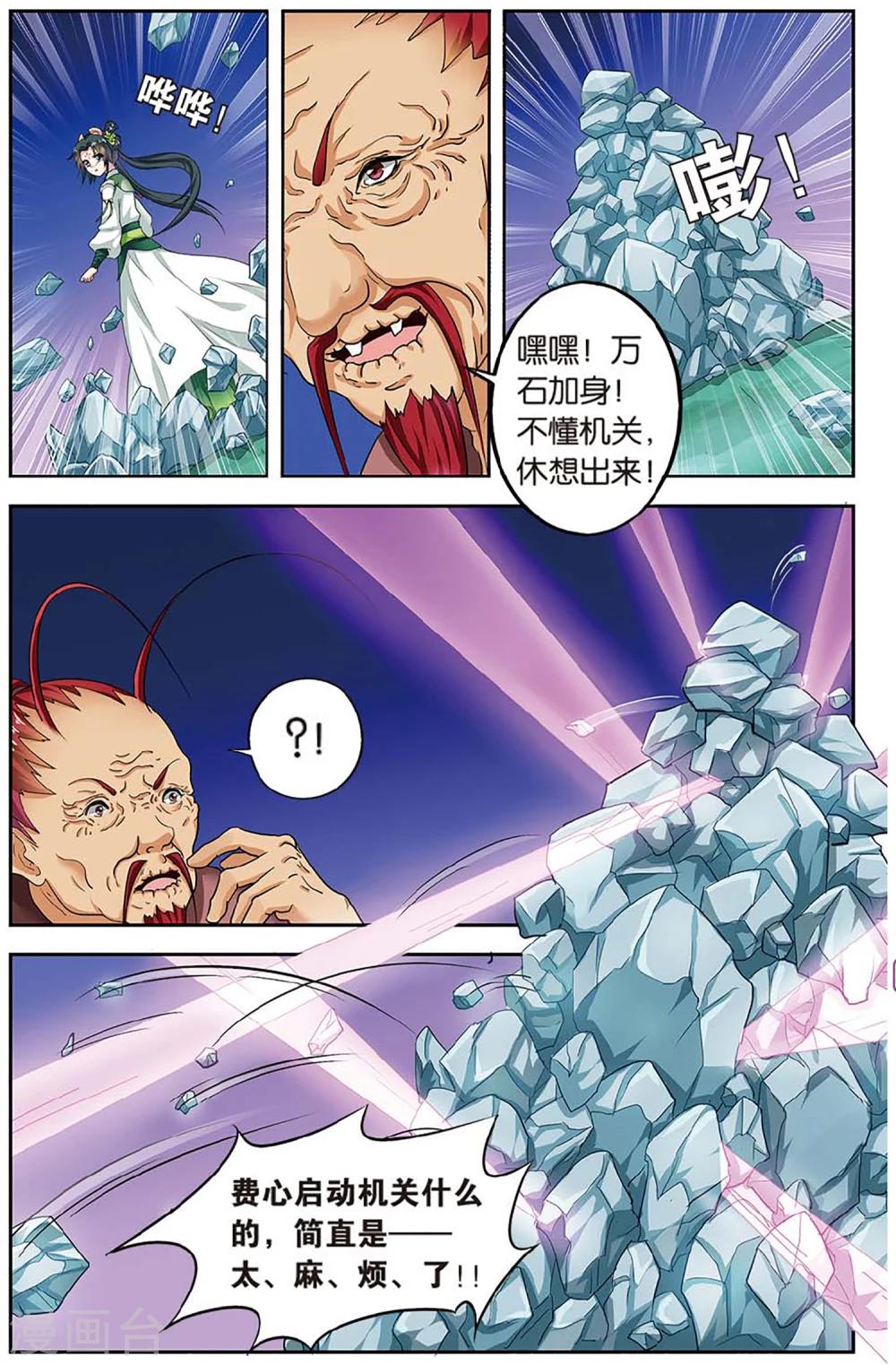 第 8 页