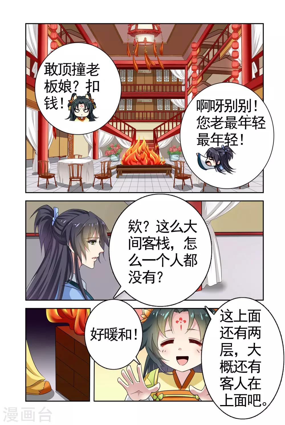 第 7 页