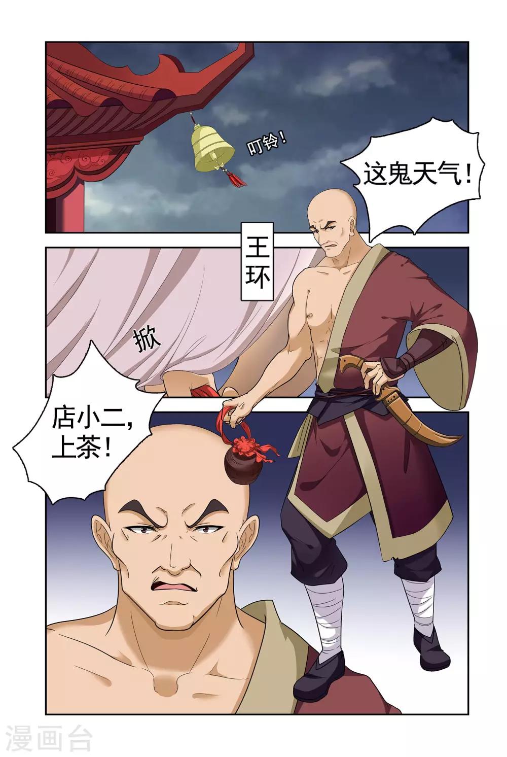 第 8 页