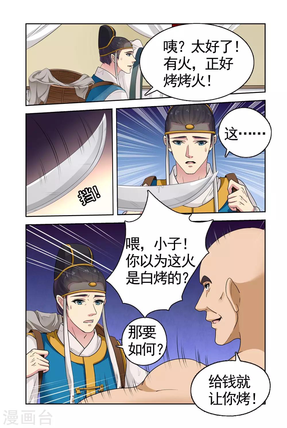 第 5 页