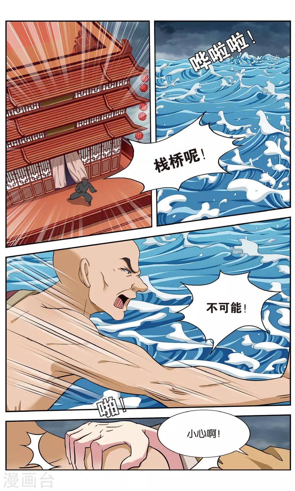 第 6 页