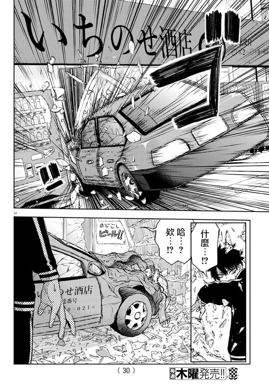 第 13 页